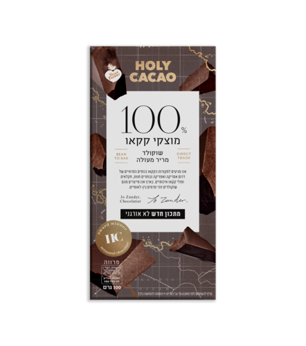 שוקולד אורגני מריר 100% קקאו 100 גרם - הולי קקאו 