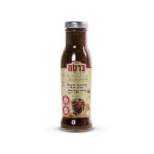 רוטב בצל ויין אדום 350 גר' - ברטה