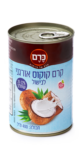 קרם קוקוס אורגני 400 מ