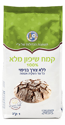 קמח שיפון מלא 100% מנופה 1 קילו - הטחנות הגדולות 