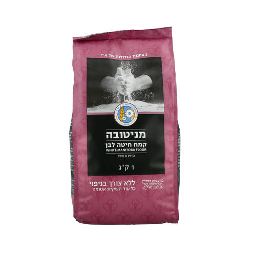 קמח מניטובה לבן 1 קילו מנופה - הטחנות הגדולות 