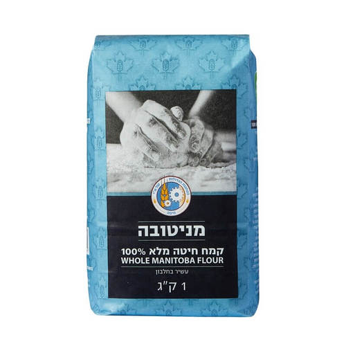 קמח מניטובה חיטה מלא 1 קילו - הטחנות הגדולות 