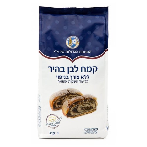 קמח לבן בהיר מנופה 1 קילו - הטחנות הגדולות 