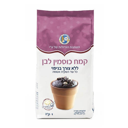 קמח כוסמין לבן מנופה 1 קילו - הטחנות הגדולות 