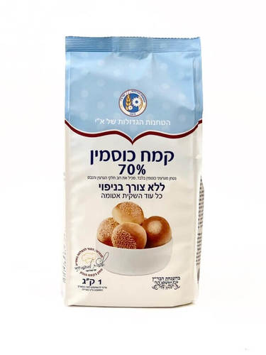קמח כוסמין 70% לא מנופה 1 קילו - הטחנות הגדולות 