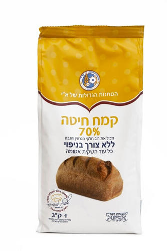 קמח חיטה 70 אחוז מנופה 1 קילו - הטחנות הגדולות 