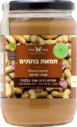 חמאת בוטנים טבעית 700 גרם - שקד תבור