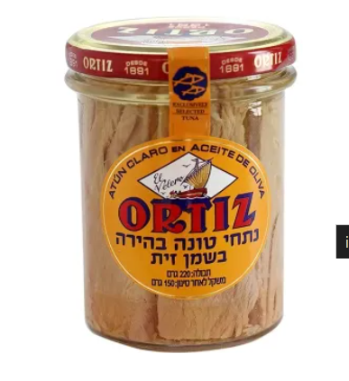 טונה צהובה בצנצנת - ORTIZ 