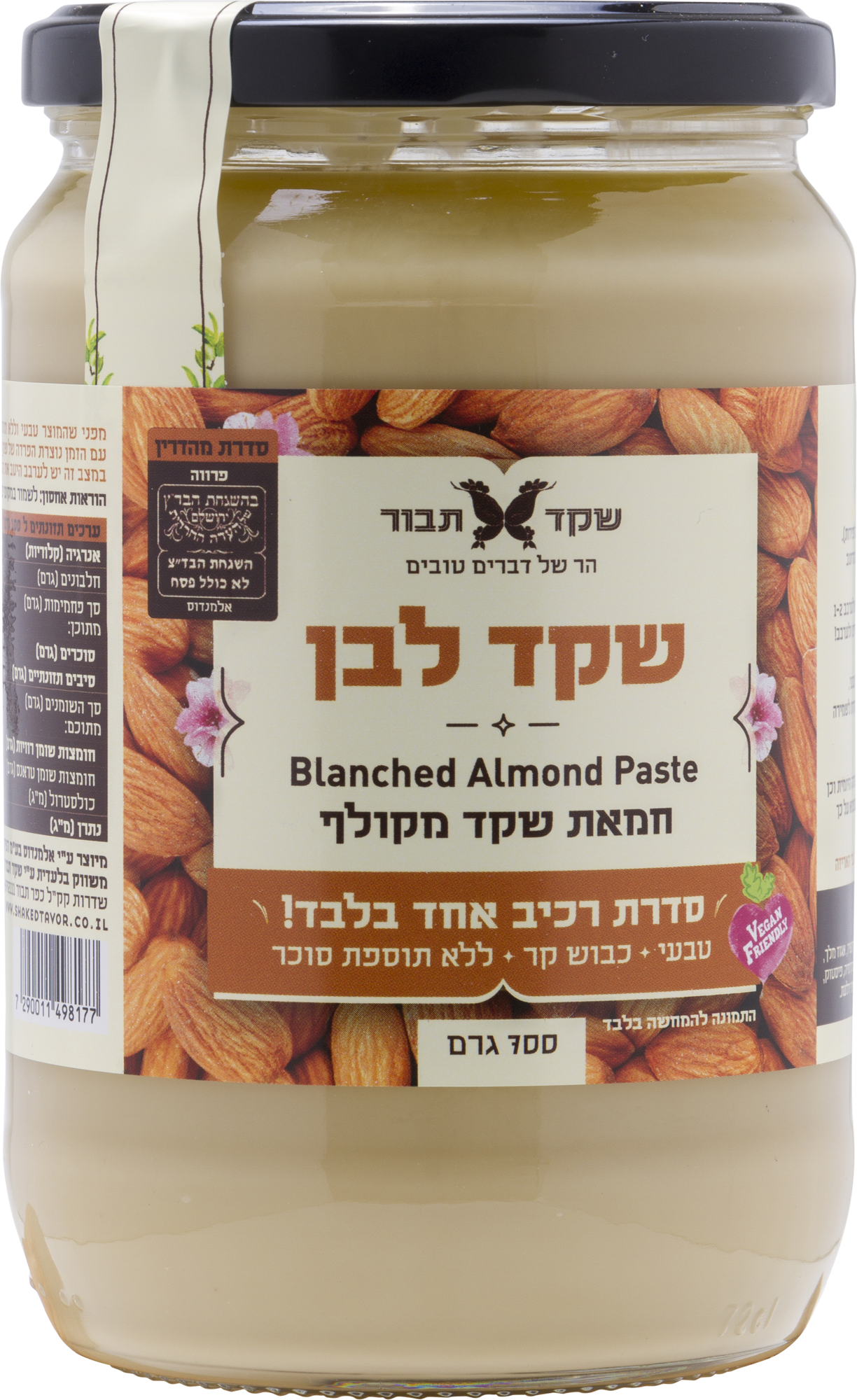 חמאת שקד לבן ללא סוכר 700 גרם -  שקד תבור 