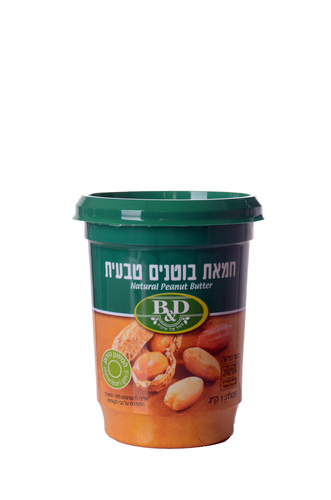 חמאת בוטנים טבעית 1 ק