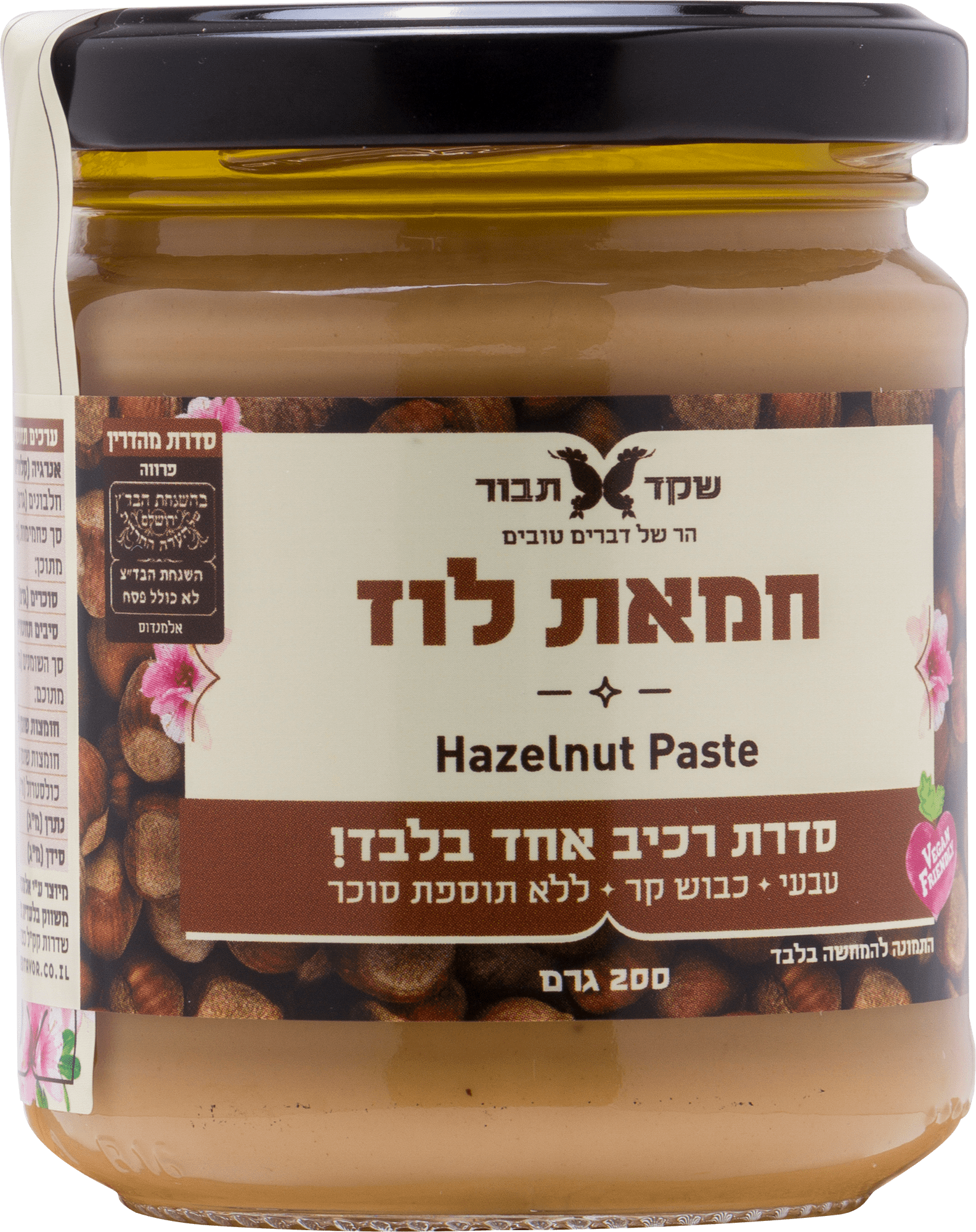 חמאת אגוזי לוז 200 גרם - שקד תבור