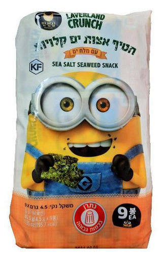 חטיף אצות ים קלויות במלח