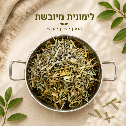 לימונית מיובשת 