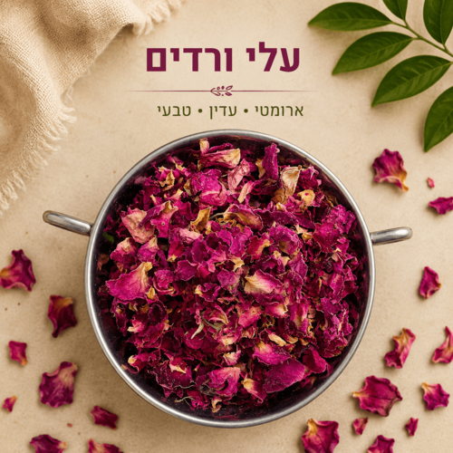 עלי ורדים