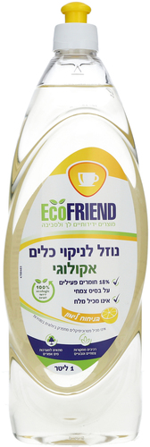 נוזל כלים אקולוגי 1 ליטר - ECO FRIEND