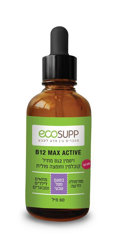 ויטמין B12 מתיל קובלמין וחומצה פולית 60 מ