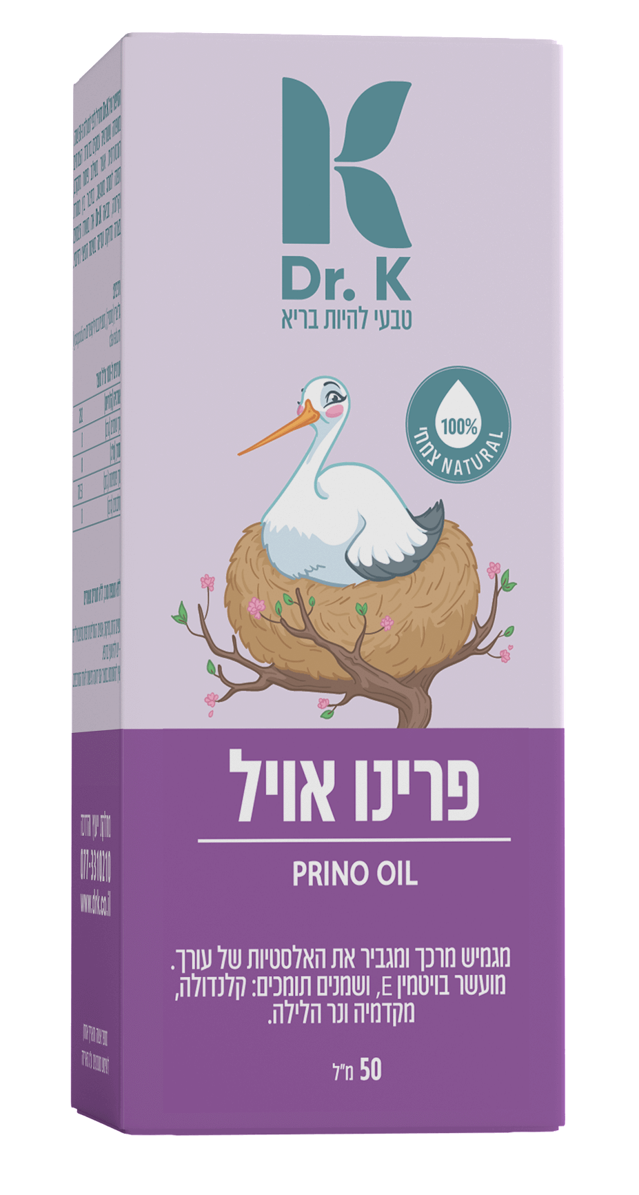 מוקאפ פרינו אויל