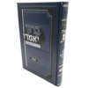 ברוך יאמרו - שמות - הרב ברוך רוזנבלום