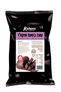 תערובת לעוגת שוקולד 1 ק"ג (פרווה) KAHAN