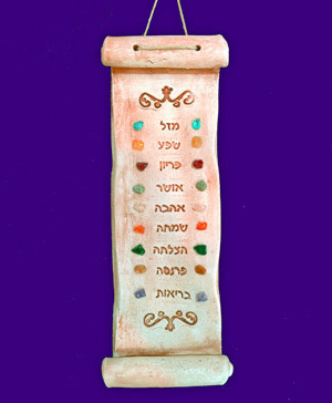ברכת קלף הברכות - אומנות ארץ ישראלית בחרס