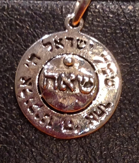קמע תליון כסף 