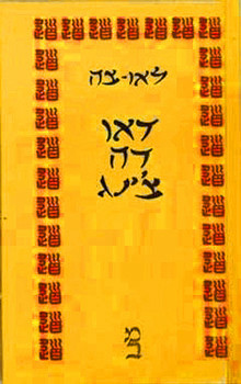 דאו דה צ'ינג