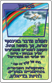 קלפי פוקוס - קלפי אימון. המאמן שבלב