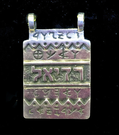 קמע תליון כסף 
