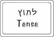 קלפי אניבי - הילד שבי. הילד שלי