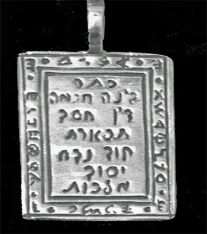 קמע תליון כסף 