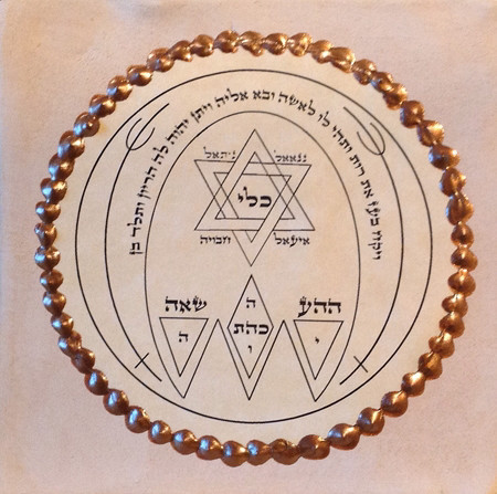 חותם המלך שלמה - קמע לפריון ושמירת הריון