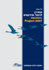 המדריך לניהול פרוייקטים באמצעות Project 2007 (יד 2 כחדש) - גילי אבישי