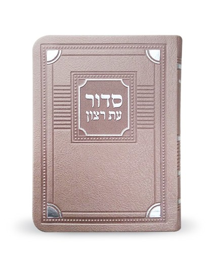 סדור לימות החול דגם פינות – גודל בינוני