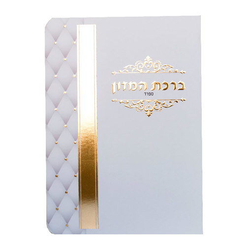 ברכון ברכת המזון ספרד