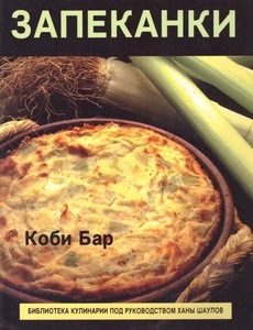 פשטידות של קובי בר ברוסית (יד2)  מודן