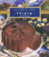 שוקולד מתכונים לאניני טעם (יד2)  שונות 