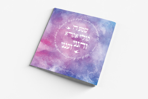 סדר תפילות לנשים - חוברת מרהיבה עם מקבץ תפילות נבחרות בגודל מתאים לתיק (S)