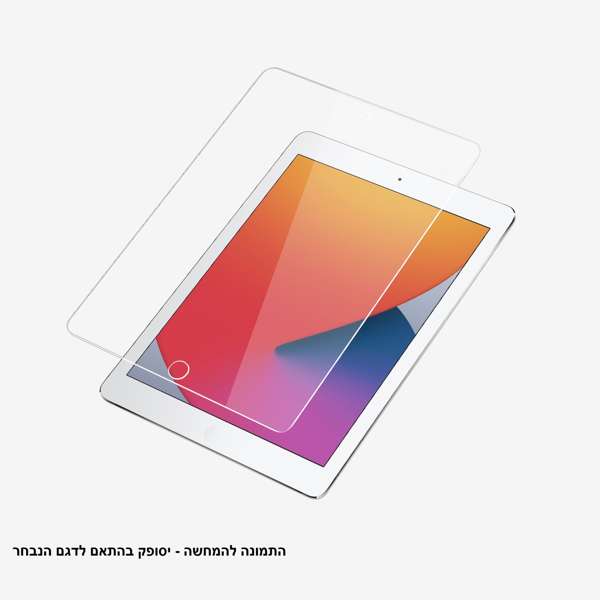מגן זכוכית איכותי לאייפד 12.9 IPAD