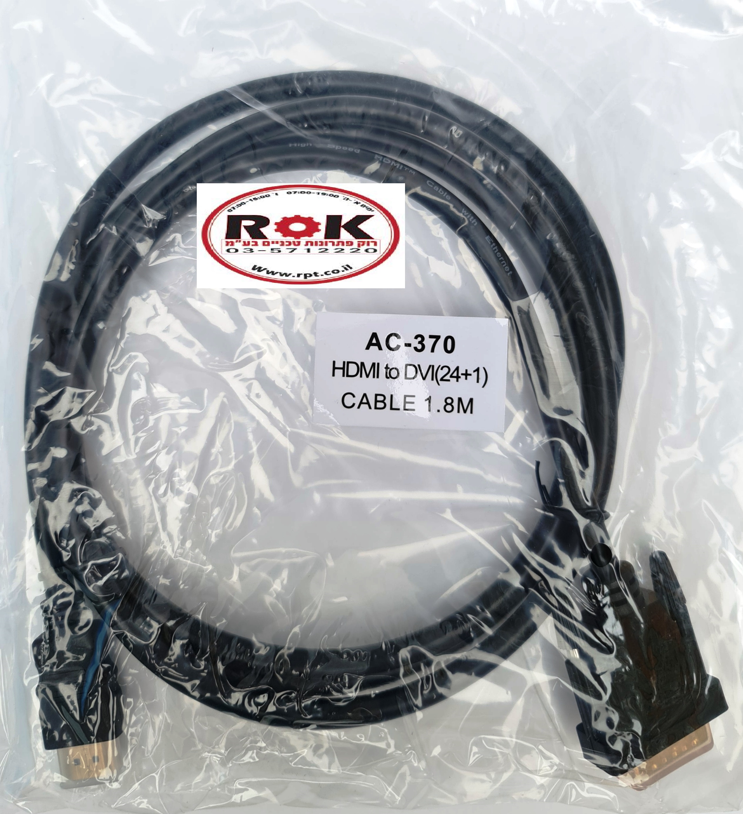 כבל HDMI ל- DVI 
