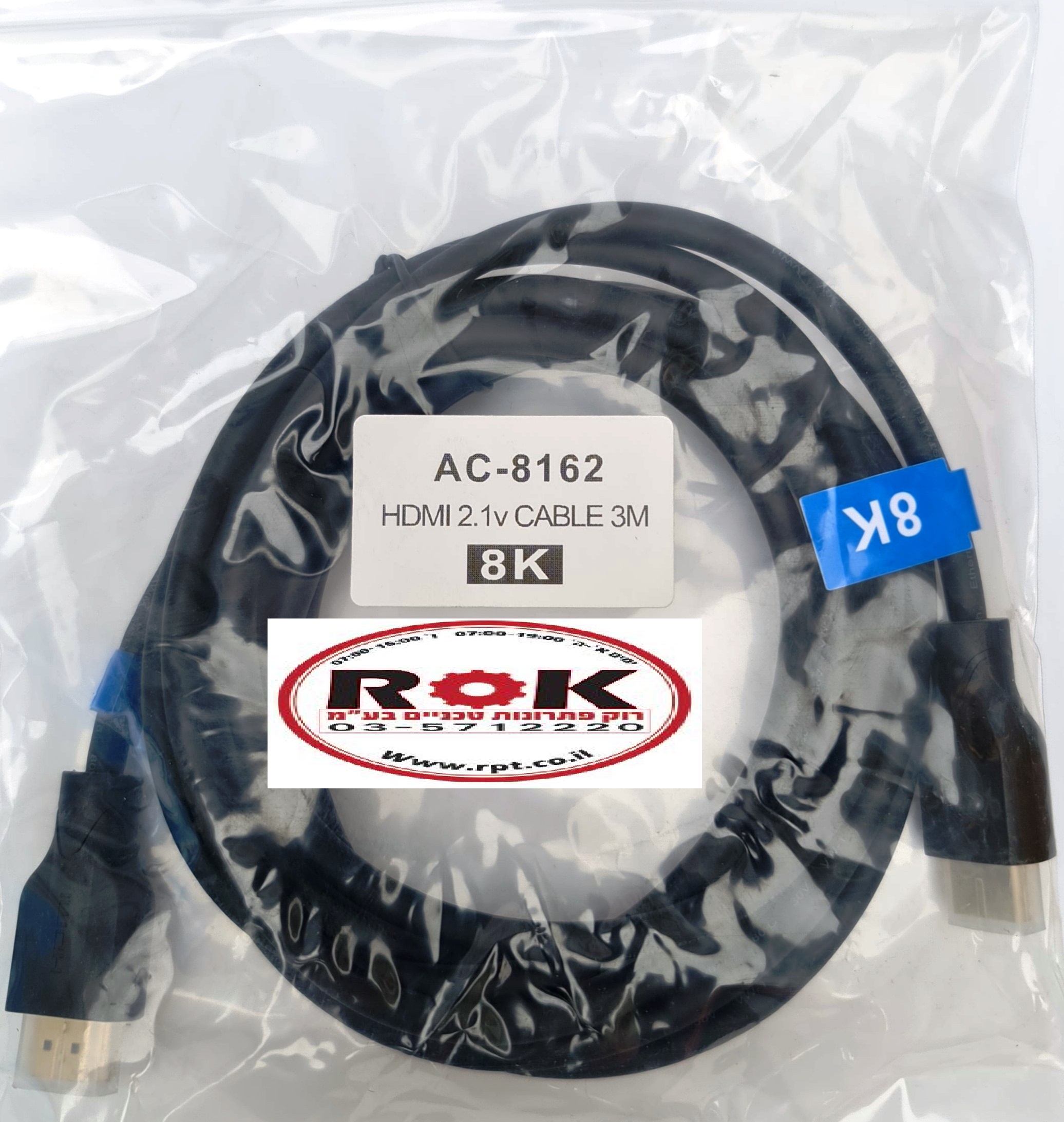 כבל 3 מטר HDMI 8K  2.1