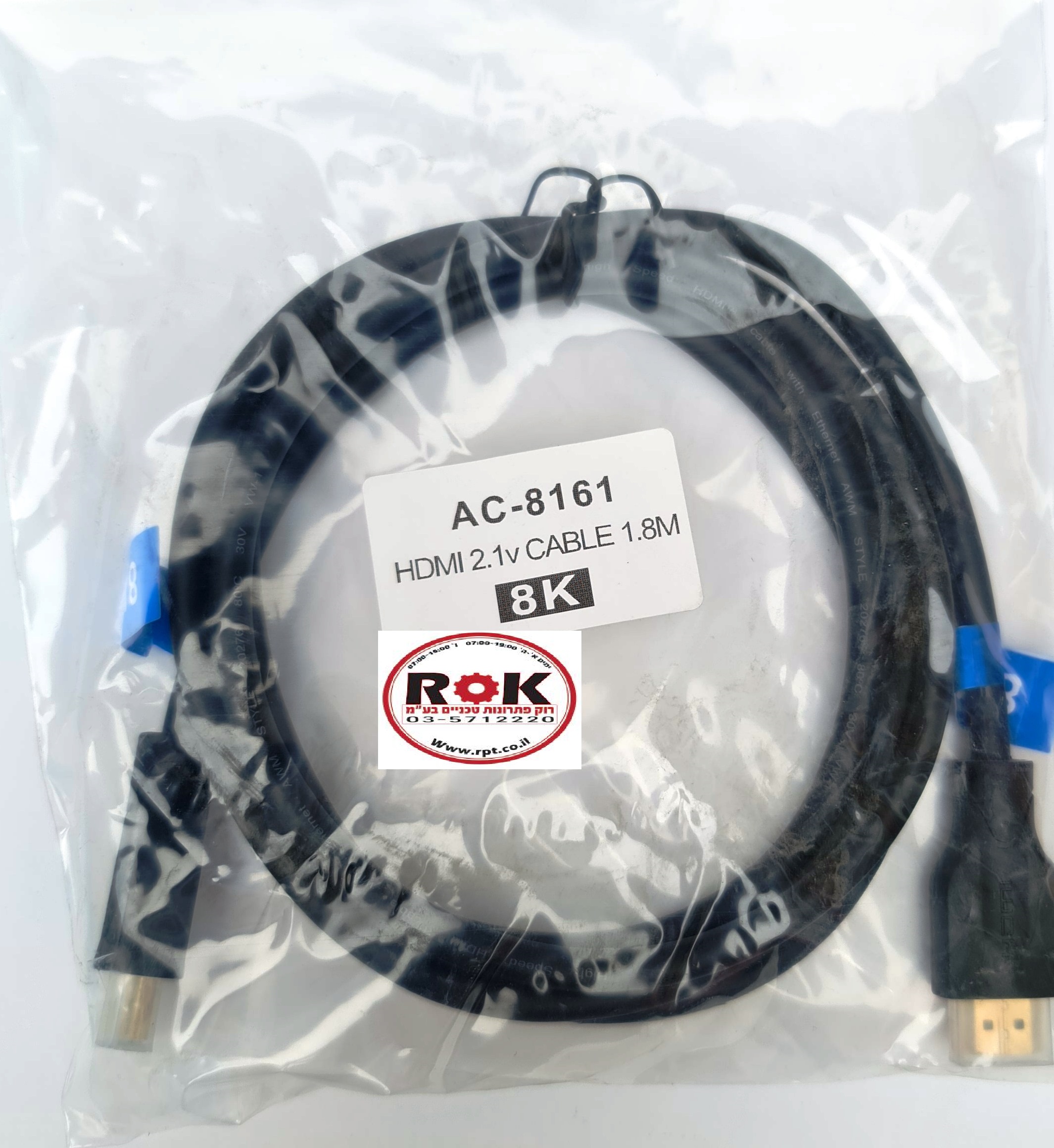כבל 1.8 מטר HDMI 8K  2.1