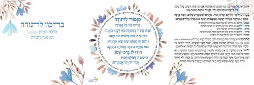 מזכרת מרגשת מאירוע מיוחד- 