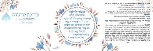 מזכרת מרגשת מאירוע מיוחד- 