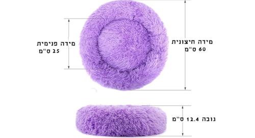 מיטה פלאפי לחתולים במידה S עגולה פרוותית ומפנקת 60 ס