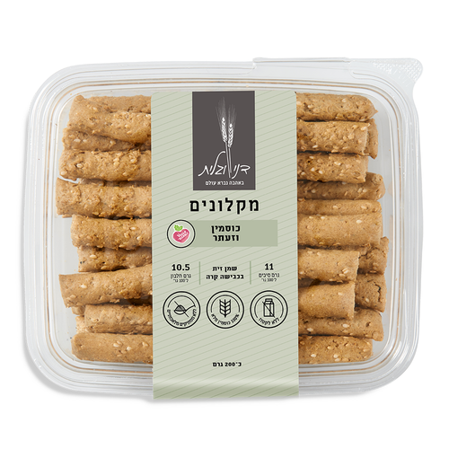 עוגיות מקלונית כוסמין וזעתר - דני וגלית