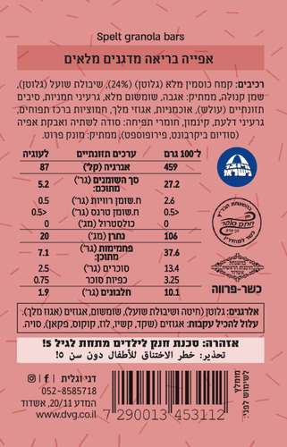 עוגיות ריבועי כוסמין - דני וגלית