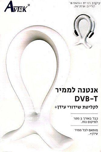 אנטנה פנימית לממיר DVBT עם כבל 3 מטר AVTEK
