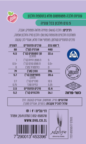 עוגיות NUTRIBREAK חלבון חלבה 180 גרם - דני וגלית