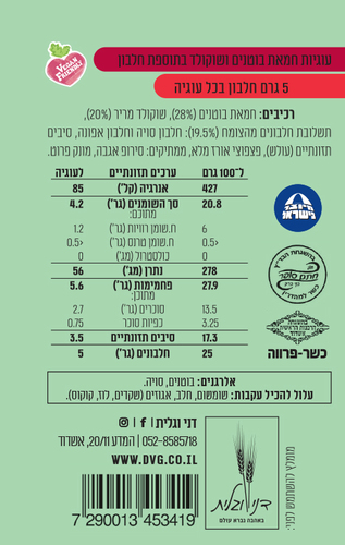 עוגיות NUTRIBREAK חלבון חמאת בוטנים ושוקולד 180 גרם - דני וגלית