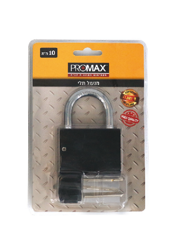 מנעול תלי PROMAX 10